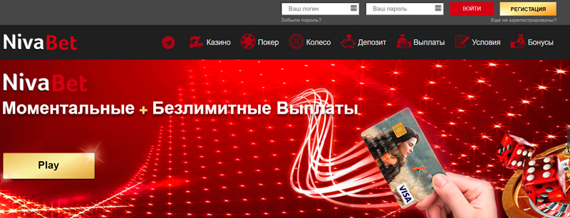 Главная страница Nivabet 29 — каталог слотов