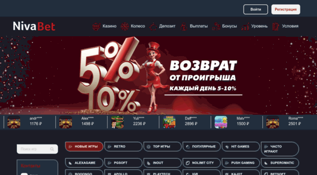Nivabet 29 — раздел Live-казино с реальными дилерами