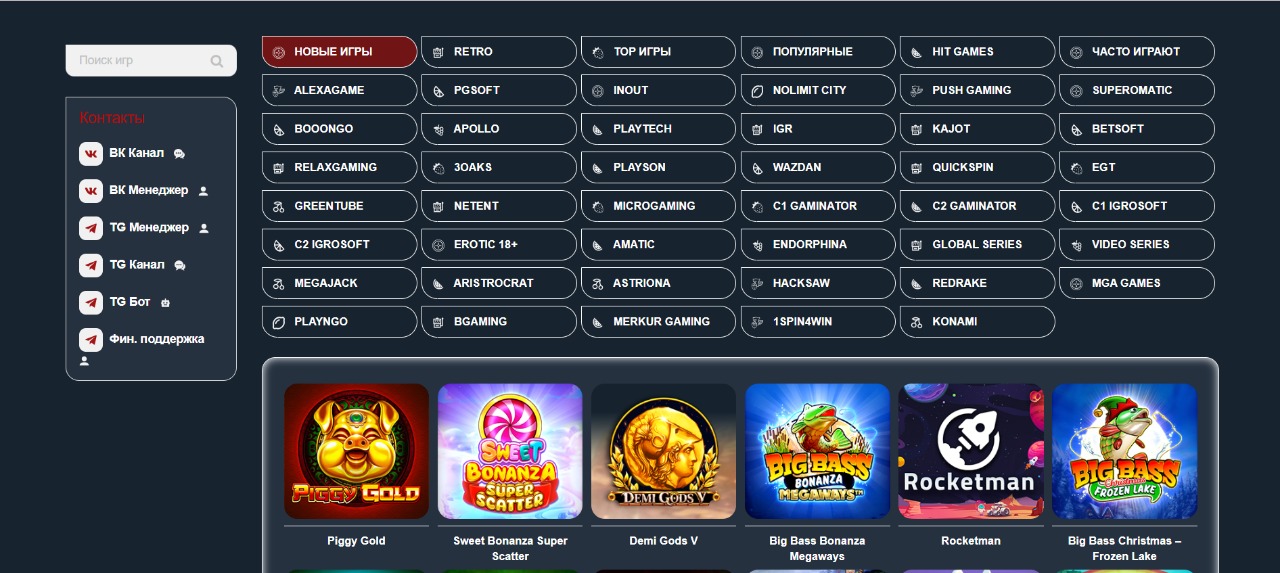 Nivabet 29 — страница бонусов и акций